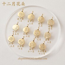 14K�僰���ɫʮ����12�»�����diy������朶�������