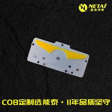 头灯COB光源定制铝基板COB灯珠高亮LED芯片宁波源头COB厂家