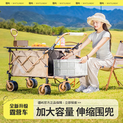疆嶋屋外キャンプ車は、ピクニックキャンプに集まって手押し車を並べて旅行する子供はキャンプ車に横になることができる