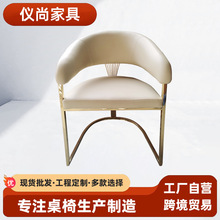 白色不锈钢家用化妆凳子办公洽谈椅创意靠背扶手椅子酒店茶艺椅