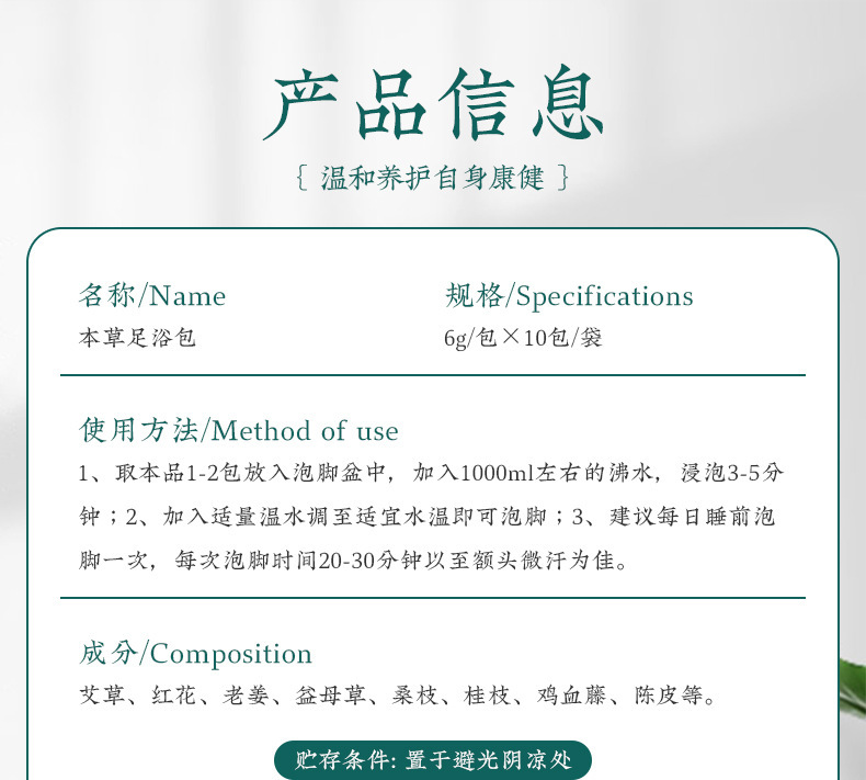 https://www.toonies.cn草本泡腳包詳情_07.jpg_800x800.jpg