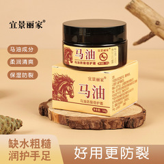 宜景丽家50g马油护手霜补水滋润肌肤防干裂保湿护手霜厂家直销
