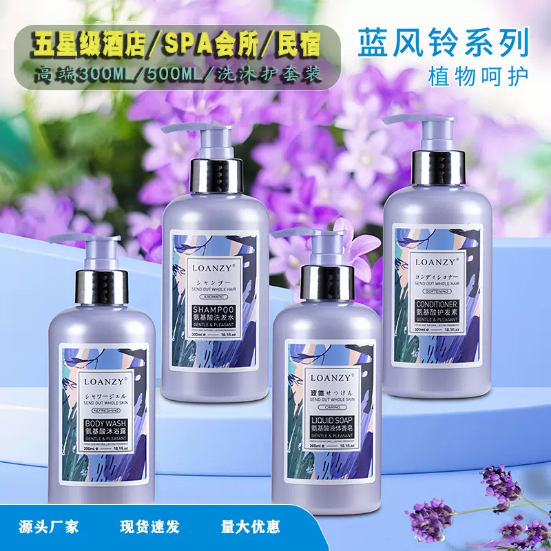星级酒店高端一次性洗发水沐浴露护发素高端洗护套装现货厂家批发
