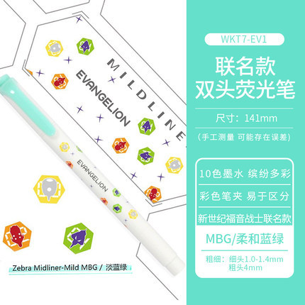 Cebra japonesa Evangelio resaltador limitado WKT7 pluma de marcado de luz pluma de marcado de doble cabeza Mildliner