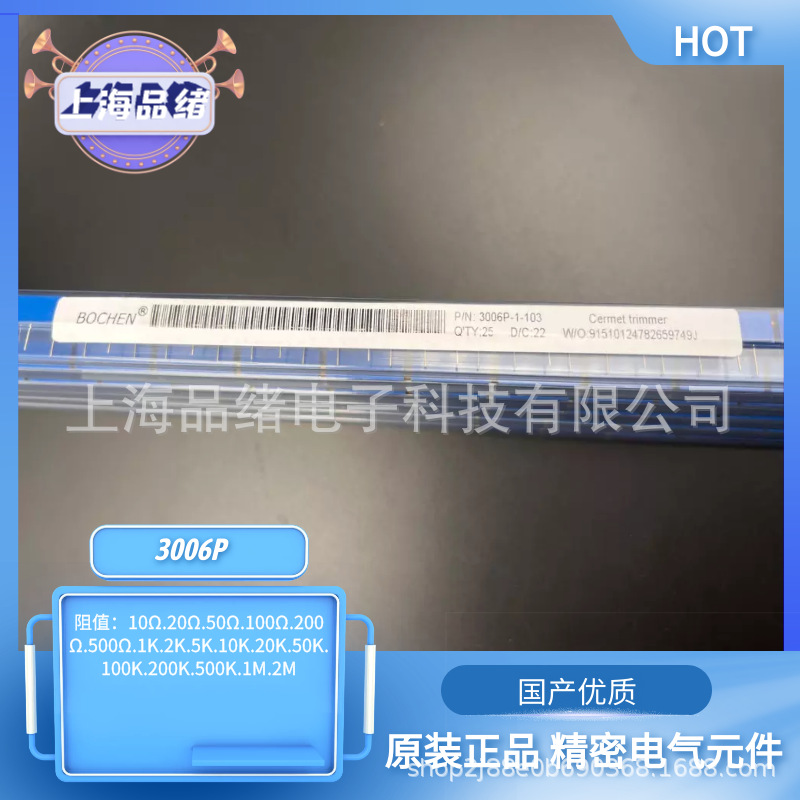 国产优质 精密多圈电位器3006P-1-104 204 504