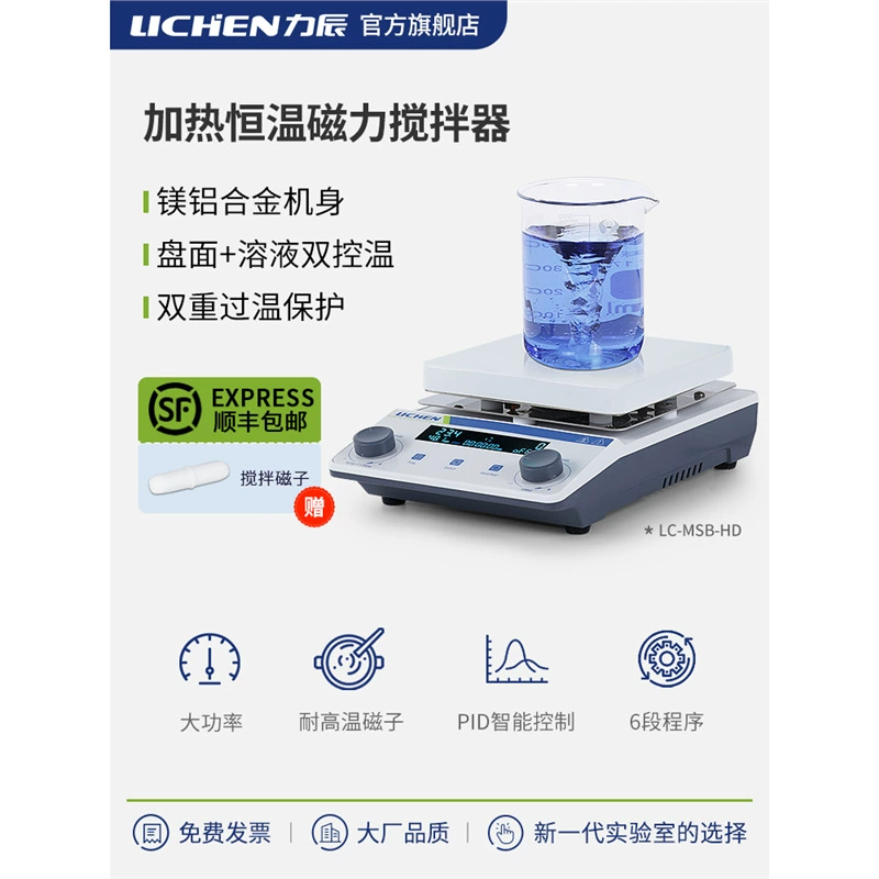Lichen постоянная температура нагрева магнитной мешалки Лаборатория Малый шестиплексный мульти-ротор мини-мощный миксер