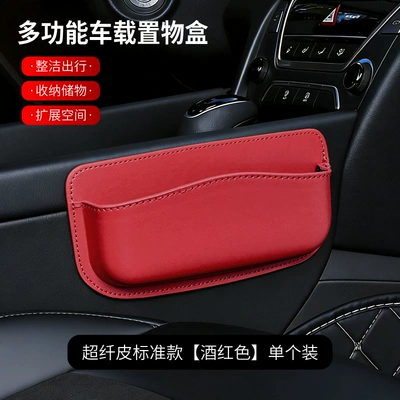 Adhesive car storage bag Car storage bag/box - microfiber-leather-standard-model-burgundy-single-pack