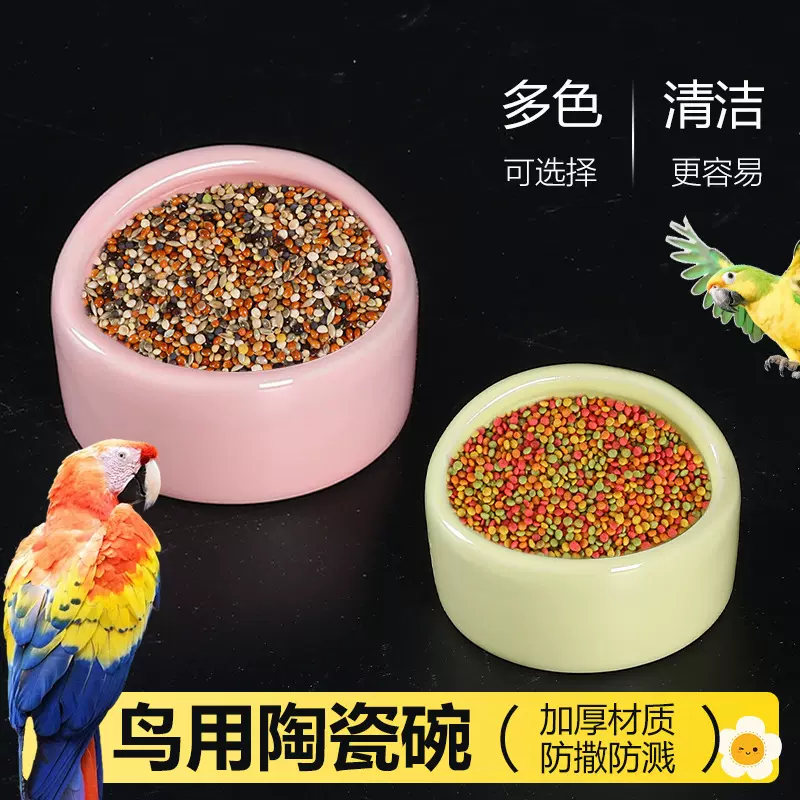 鹦鹉陶瓷食碗防溅防翻耐啃鸟食盒牡丹玄凤喂食器鸽子饮水食盆