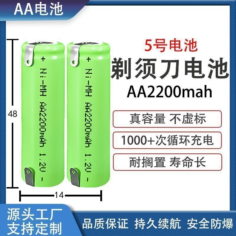 1.2 Battery: Philips Ni-MH rechargeable battery for electric shavers, with a large capacity and suitable for shaver models