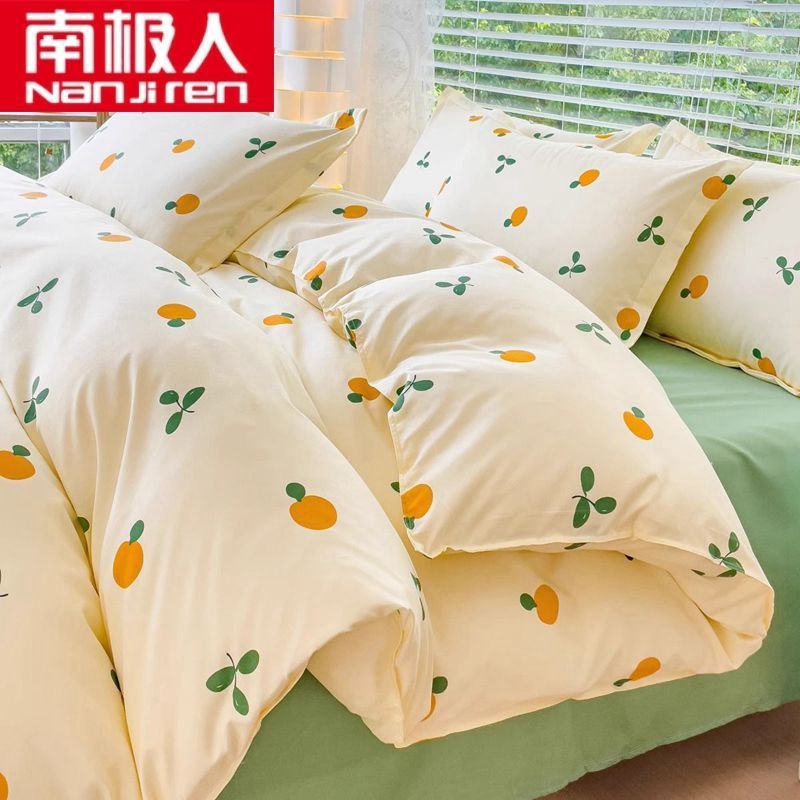 南极人亲肤水洗棉四件套被套床单人宿舍床上用品三件套女四季通用
