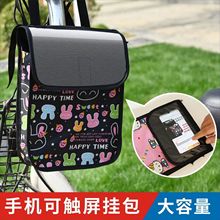 电动车挂包防雨前置收纳挂物包袋电瓶车自行车置物兜储物袋