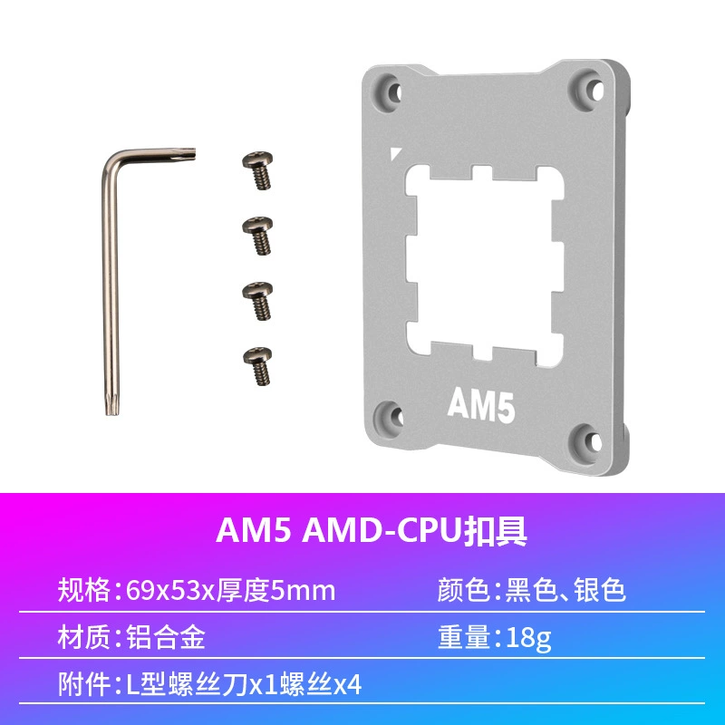 Крепление радиатора CPU для AM5 с пряжкой, пластина для корректировки изгиба/давления, базовая фиксирующая рамка, усиление теплоотвода AM5
