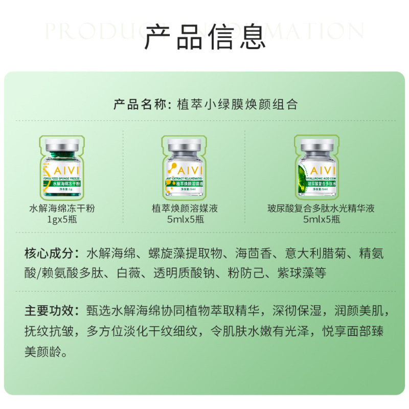美容専門院線冷凍乾燥粉スポンジ微針セット箱抗シワニキビ海藻珪針小緑膜微晶院用|undefined