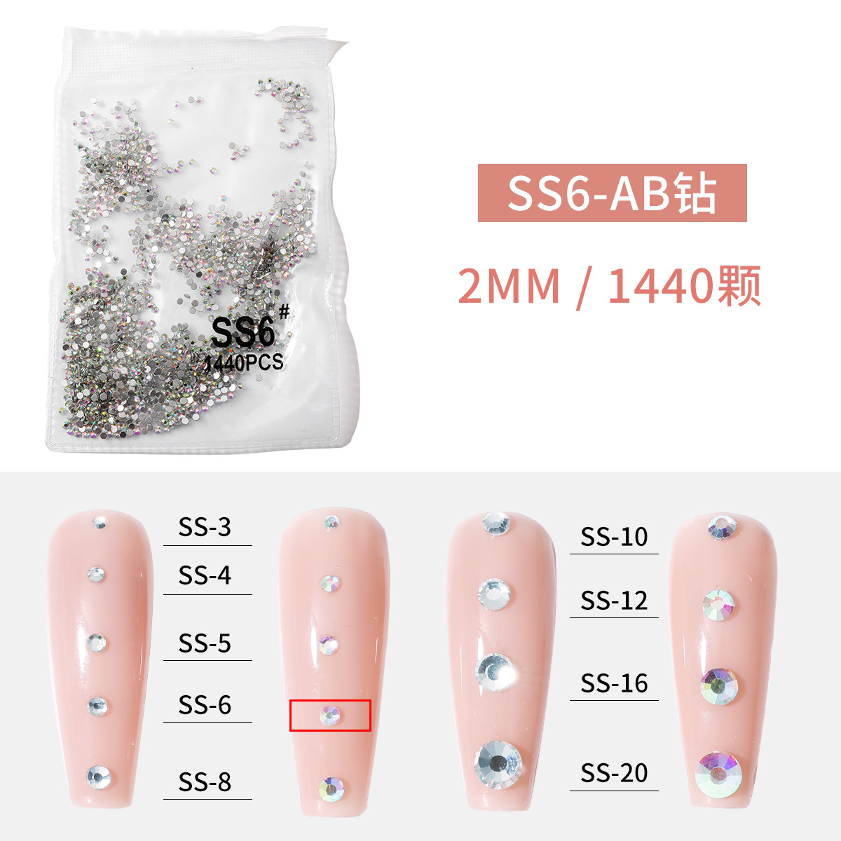 SS6 AB 컬러 약 1440개(2.0mm)