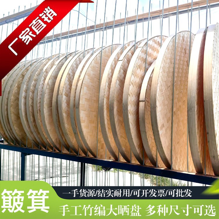 绘画装饰竹黄竹编簸箕筛农家圆竹匾家用圆托盘晾晒幼儿园表演新品|undefined