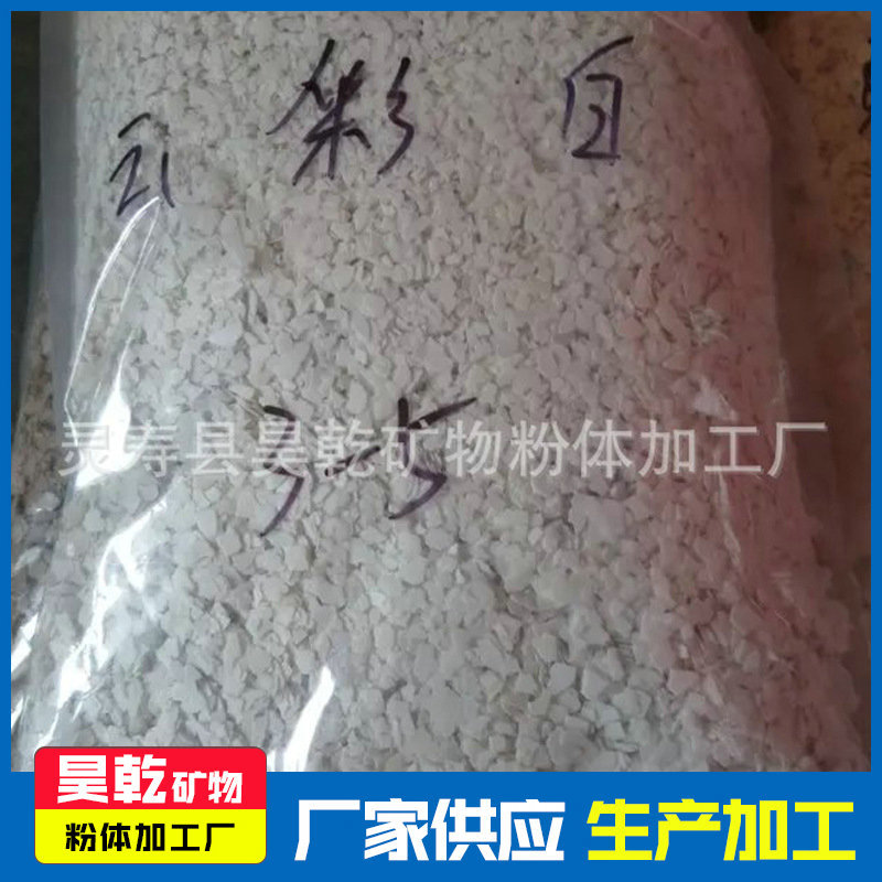 昊乾供应珠光颜料云母粉质优价廉 欢迎洽谈 厂家直销