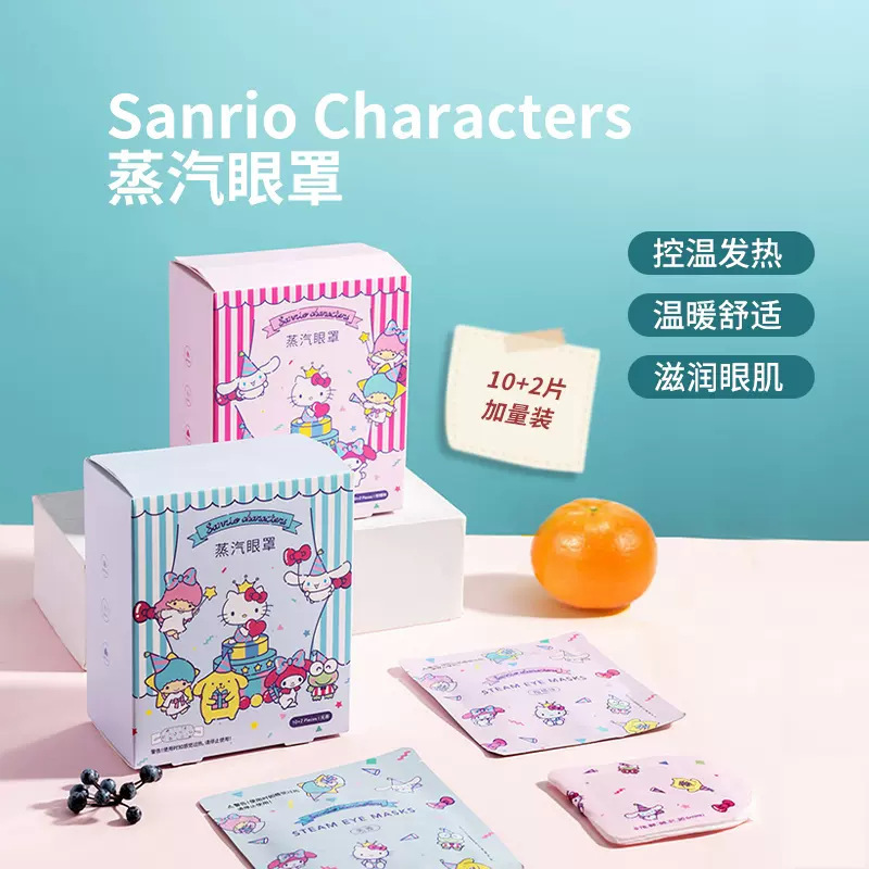 MINISO名创优品三丽鸥蒸汽眼罩恒温热敷缓解眼疲劳便携遮光眼罩|undefined
