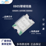 粉紫工厂直销2012led灯珠贴片式0805翠绿无极 LED贴片发光二极管