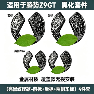 sporty and personalized Black Warrior, Car logo - suitable-for-denza-z9gt-black-textured-model-front-badge-rear-badge-side-c-pillar-badges-4-piece-set-comes-with-front-and-rear-water-drop-badges