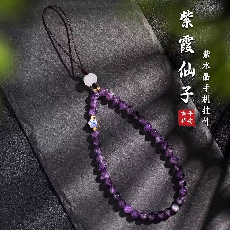 Zixia Fairy Optimized Amethyst Mobile Phone Chain Lanyard Wrist Women's Exquisite Handmade Chinese Style Hanging Ornaments Zixia Fairy Optimized Amethyst Mobile Phone Chain Lanyard Wrist Women's Exquisite Handmade Chinese Style Hanging Ornaments