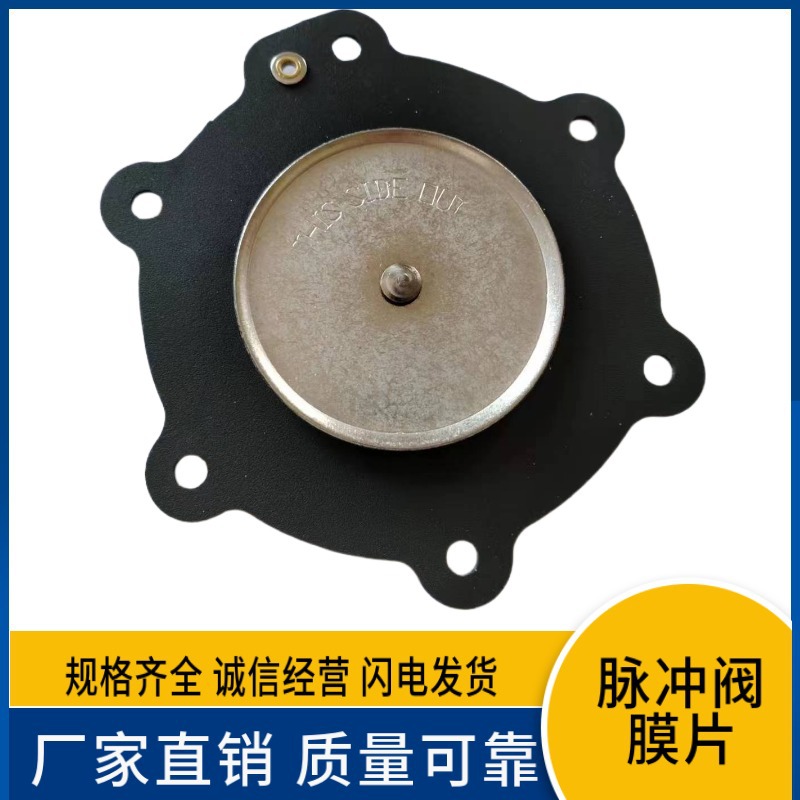 厂家专业生产脉冲阀膜片电磁阀膜片除尘膜片橡胶夹布膜片质优价廉