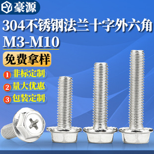 304���P�ʮ�ַ��m���ݽz��������˨�������|���X�y���M3M4M5-M8