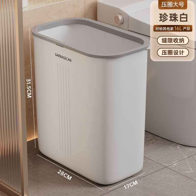 卫生间垃圾桶家用2025新款厕所夹缝带盖大容量客厅厨房窄缝专用桶|undefined