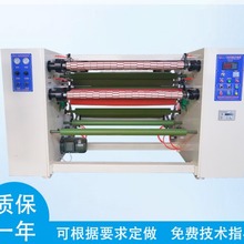 广东东莞特普1300型封箱胶带分切机分条机胶纸分割设备生产厂家