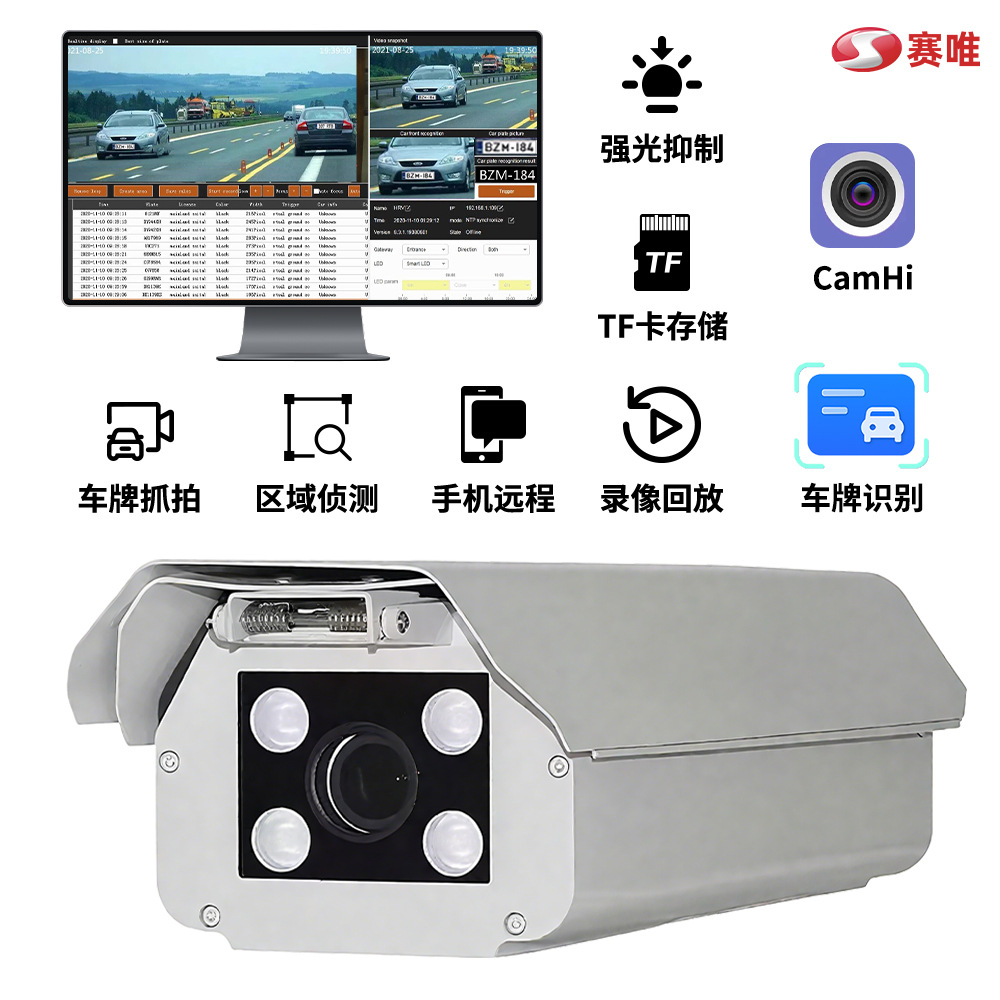 alta definición de tráfico explosivo identificación de matrícula captura máquina todo en uno autopista carretera bayonet máquina todo en uno velocidad de medición remota monitoreo