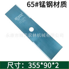老虎头355mm*90*2.0锰钢割草机刀片方形一字直刀割灌机切割片配件