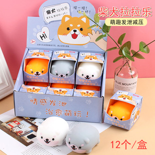 New 3-color shiba inu Lala le vent creative decompression toy super cute Shiba Inu pinch le puppy decompression ball