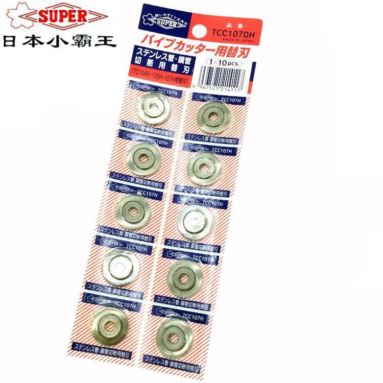 世霸割管刀,不锈钢管割刀,管割刀,铝管切管器,切割工具