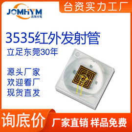 大功率红外线发射管贴片3535波长850nm 940nm 红外线发射管