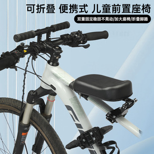 Children's bicycle seat rest assured baby seat front mountain bike seat with pedal