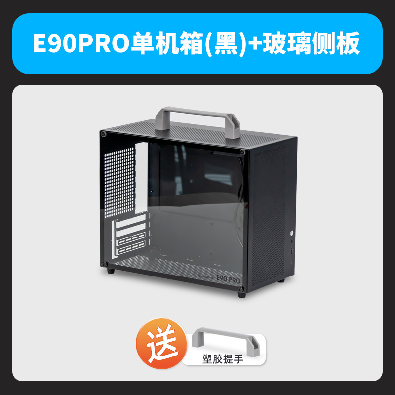 ALBOX铝小宝E100PRO便携紧凑手提主机迷你走背线小型atx机箱matx|undefined