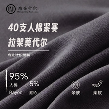 莫代尔40S紧赛人棉氨纶汗布170g T恤内衣瑜伽服内裤面料