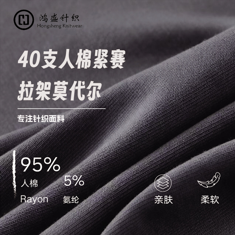 莫代尔40S紧赛人棉氨纶汗布170g T恤内衣瑜伽服内裤面料