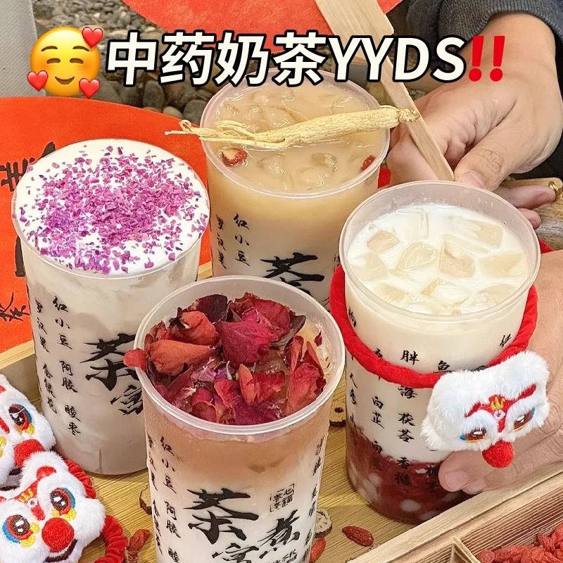 漢方薬ミルクティーセット養生茶バッグ缶缶焼きミルク材料バッグ秋冬抽出飲料囲炉煮茶専用
