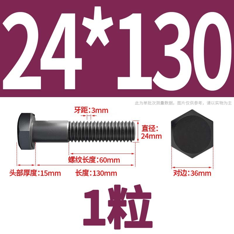 12.9級高強度外六角ねじナット大全延長ボルトねじM4M5M6M8-M24|undefined