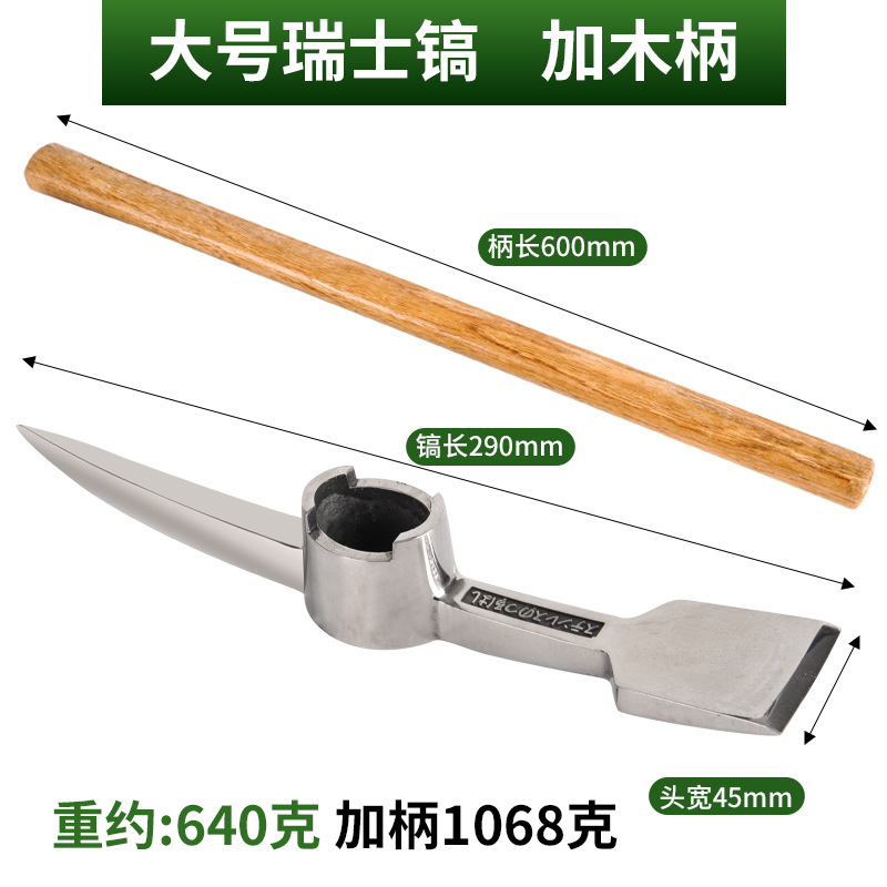 Acero inoxidable al aire libre Xiaoyang Tenedor Cruz pico montañismo pico sitio de construcción de azada de doble uso herramientas agrícolas Cruz pico