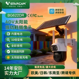 太阳能监控摄影头终身免流监控器无电无网高清户外监控器家用远程