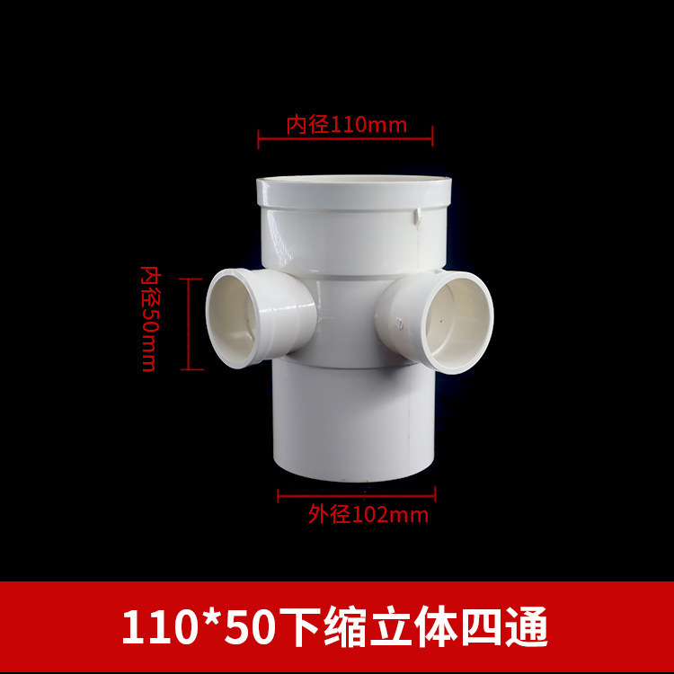 Pvc国標縮口継手部品大全内挿継手器四通三方直接エルボ斜三方|undefined