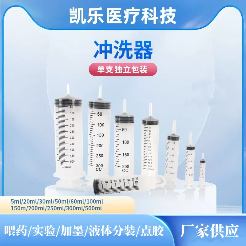 供应大容量喂食器大码冲洗器流食助推器大号塑料针筒配转接头