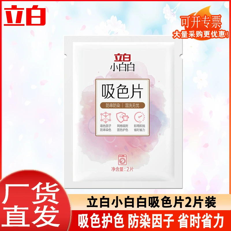 Цветопоглощающие листы для одежды Liby, 2 листа в коробке, бумага против окрашивания для домашней стирки, предотвращает выцветание цвета, оригинальный продукт.