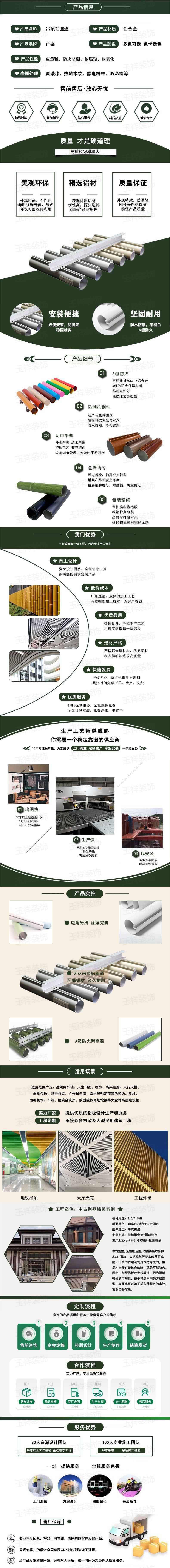 详情页-铝圆通.jpg