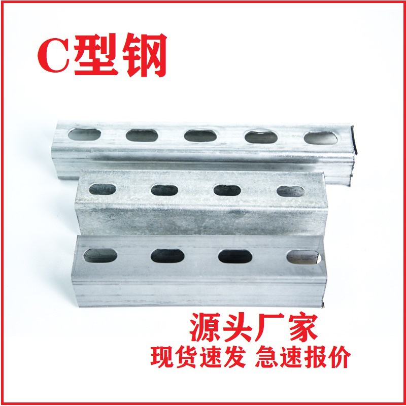 C型钢太阳能厂房墙面钢结构光伏支架热镀锌C型钢光伏支架厂家现货