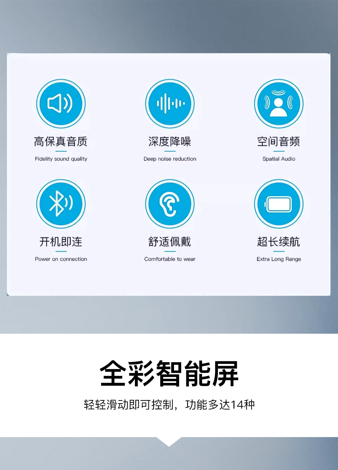 A13彩屏蓝牙耳机详情页(JPG)-中_02
