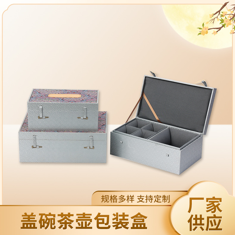 盖碗茶壶包装盒紫砂茶具茶杯礼品收纳锦盒陶瓷茶杯包装锦盒批发
