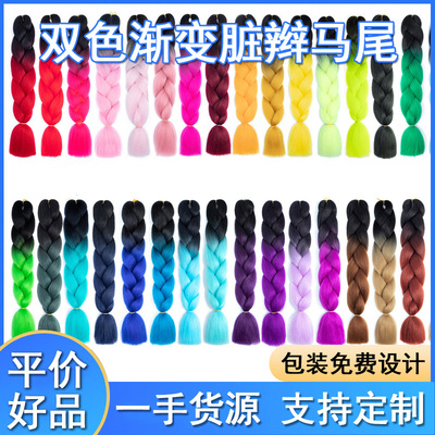 非洲大辫子假发彩色脏辫发绳渐变化纤大辫子雷鬼嘻哈脏辫编发辫子|ru
