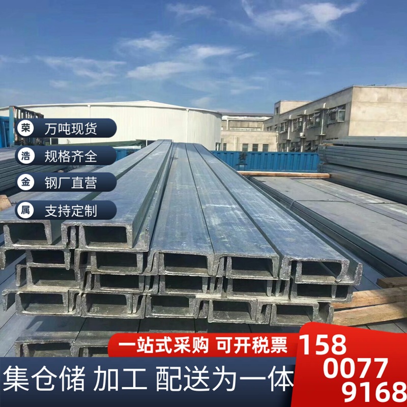 现货批发镀锌槽钢规格齐全热镀锌U型槽钢5# 6.3# 8# 10#厂家销售